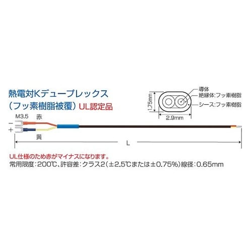 TH−8290−5 温度センサー先端溶接