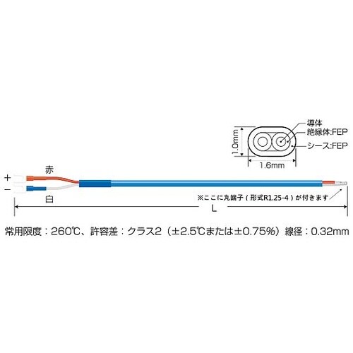 TH−8181−1−M 温度センサー