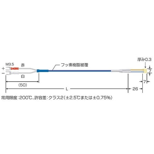 TH−8297−3 温度センサー シート