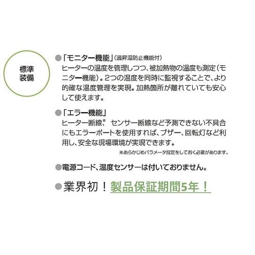 monoOne−120デジタル温度調節器