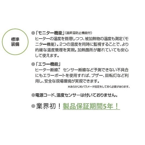 monoOne−120T 温度調節器