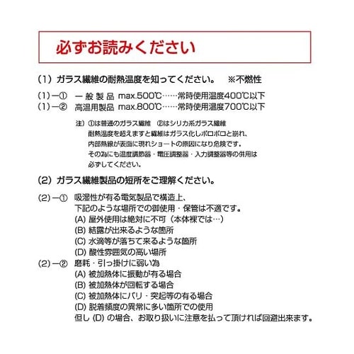 リボンヒーター CRB100−220