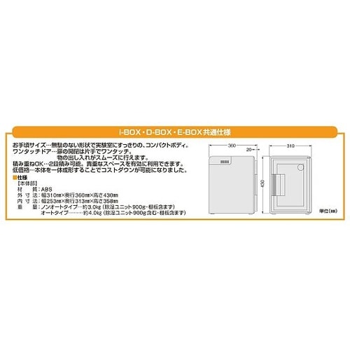 00320 i−BOX Moon