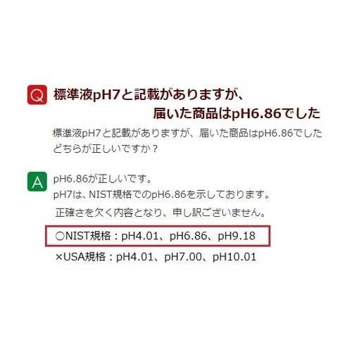 PH−7S PH標準液