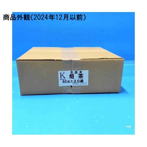 専用粉末茶 ほうじ茶 給茶機 1箱(20