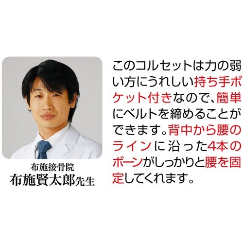 042042002 腰コルセット