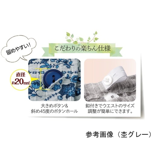045202581 パジャマ 杢グレー