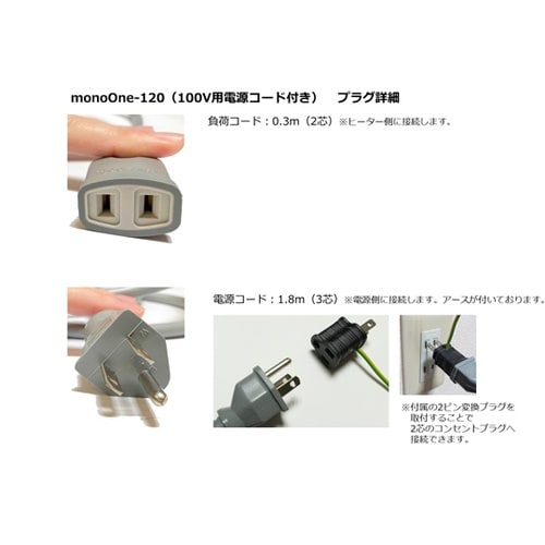 デジタル温度調節器 monoOne−
