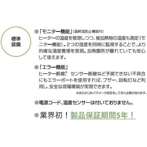 デジタル温度調節器 monoOne−