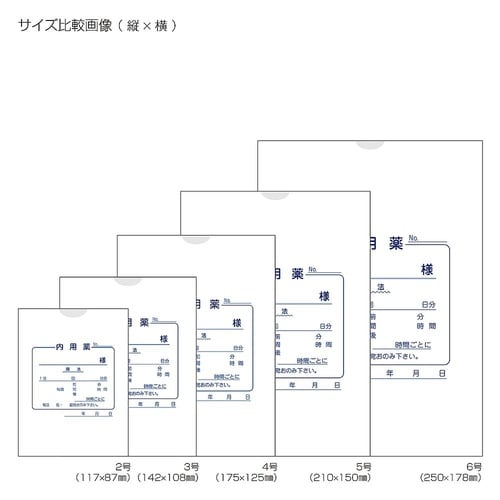 60020−000 紙薬袋 2号 内用