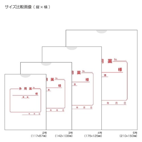 60031−000 紙薬袋 3号 外用
