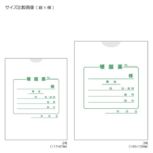 60032−000 紙薬袋 3号 頓服