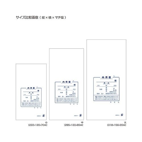 60220−000 角底薬袋 大 内用