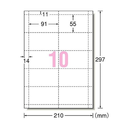 名刺・カード用 マルチプリント用紙(厚口
