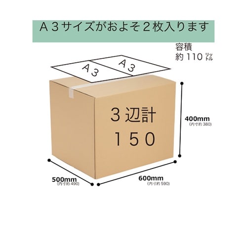 段ボール 160サイズ 10枚入 011