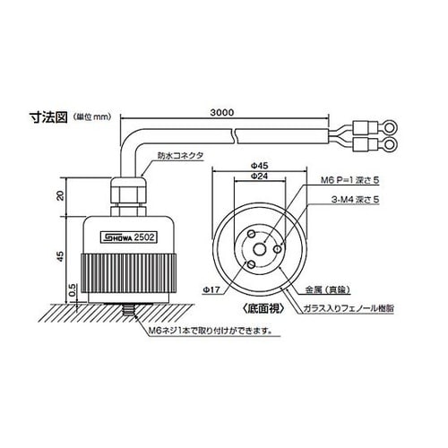 バイブロコンバータ(速度測定・防水仕様)