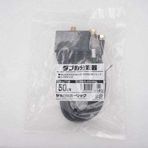アンテナダブル分波器 ケーブル一体型 5