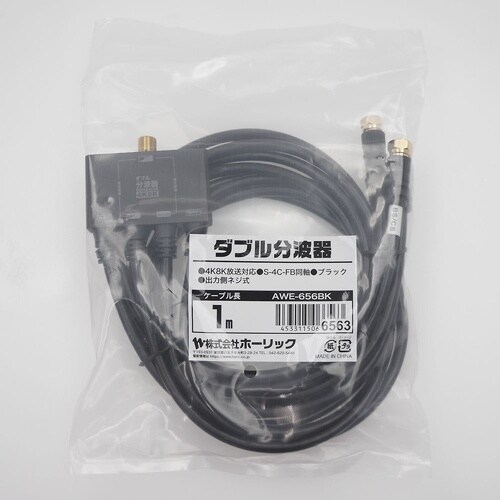 アンテナダブル分波器 ケーブル一体型 1