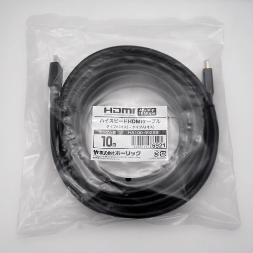 HDMIケーブル ブラック 10m HA