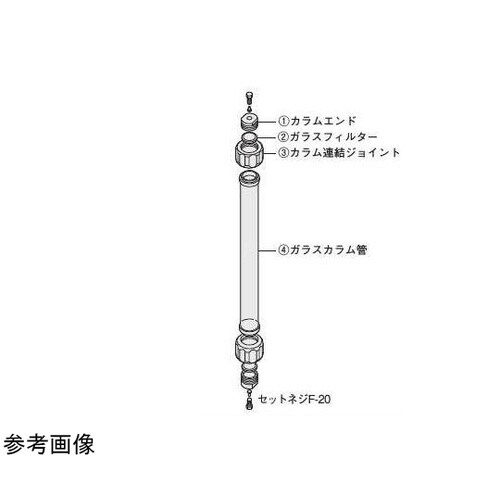 ガラスカラム連結ジョイントφ20