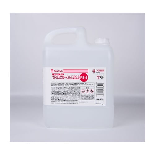 アルコール製剤 PS−2 5L 3本入