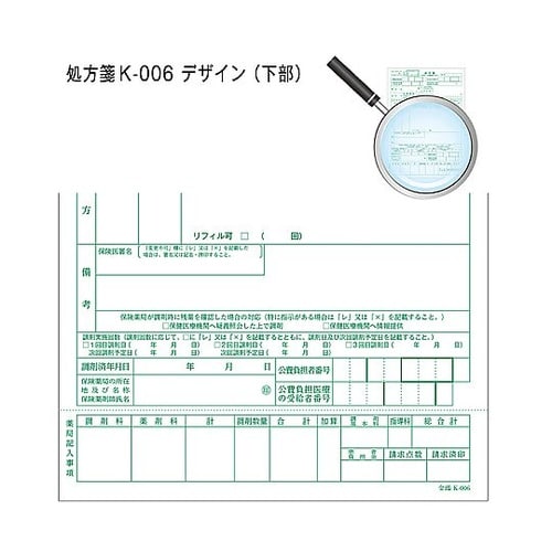 処方箋 B5 55kg k−006 50