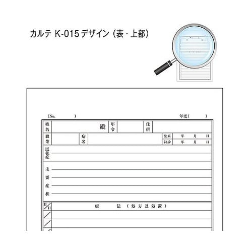 カルテ1号 B5 90kg 自費 k−0