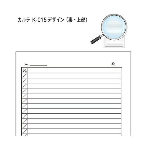 カルテ1号 B5 90kg 自費 k−0