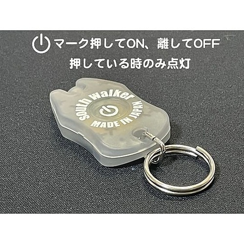 自社設計・製造 日本製 キーホルダーUV