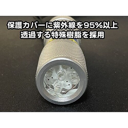 紫外線LED 5灯 電池付属 ボディーカ
