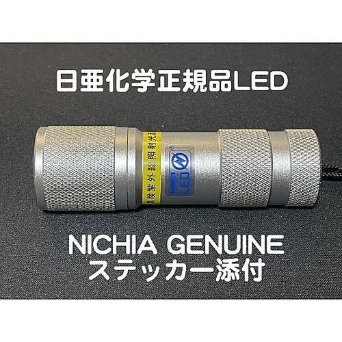 紫外線LED 9灯 電池付属 ボディーカ