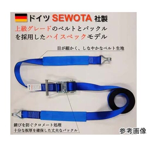 SEWOTA ラチェット式ラッシングベル