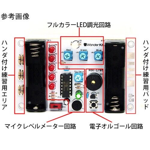 てんこもりハンダ付け練習キット ROK−