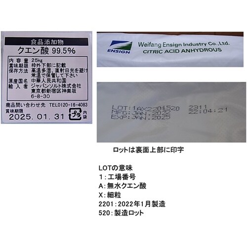 食添用 クエン酸(無水)25kg×5袋入