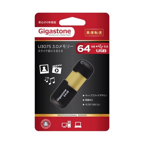 USB3.0メモリー 特殊スライドタイプ