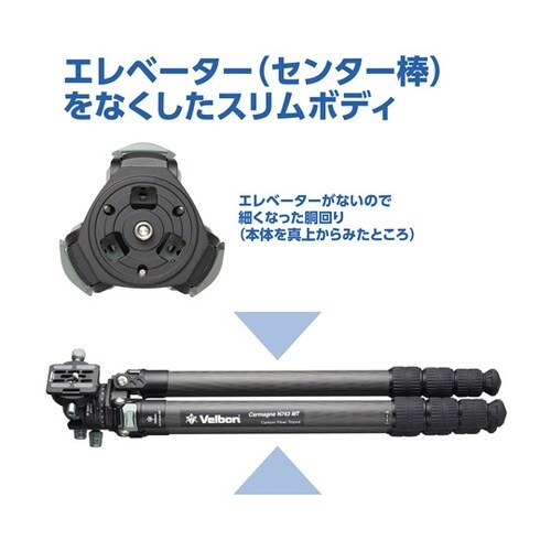 Velbon(ベルボン) 大型カーボン三