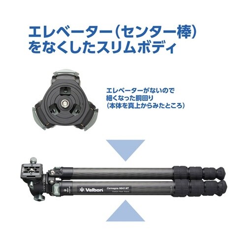 Velbon(ベルボン) 中型カーボン三