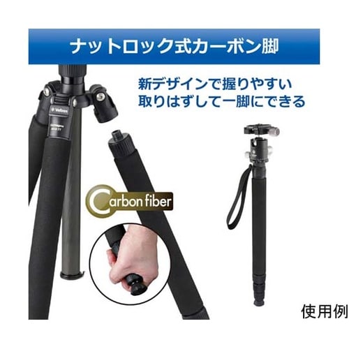 Velbon(ベルボン) トラベルカーボ