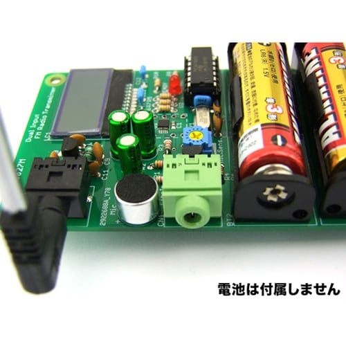 FMトランスミッターキット FW−802