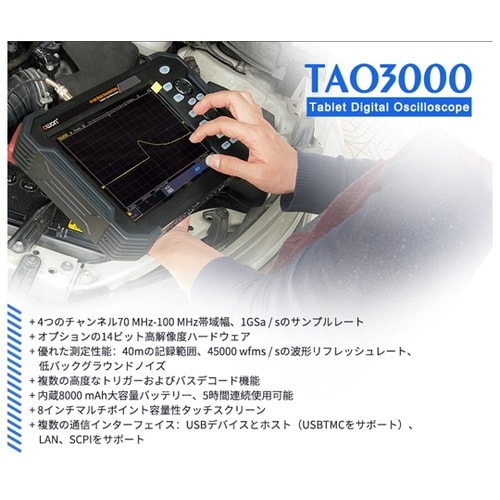OWON タブレット・オシロスコープ 1