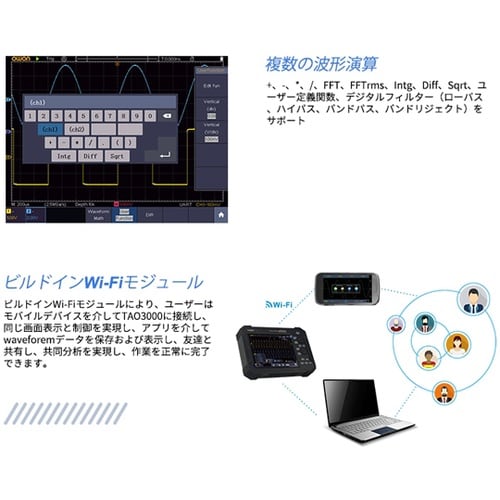 OWON タブレット・オシロスコープ 1