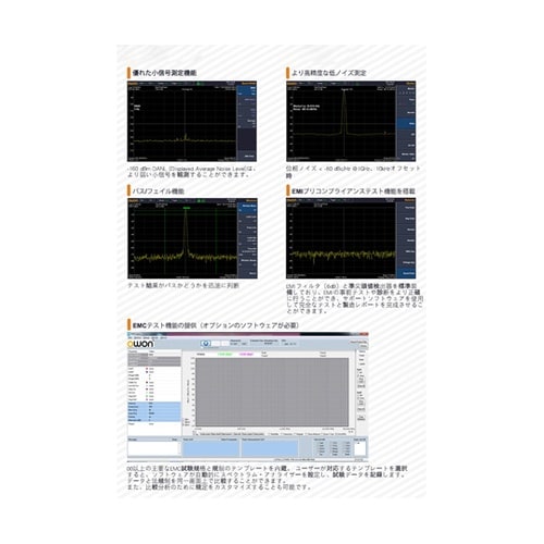 OWON スペクトラム・アナライザ 50