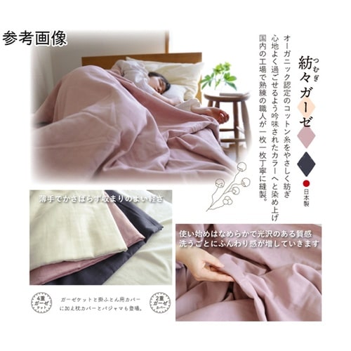 紡々ガーゼの枕カバー 珊瑚