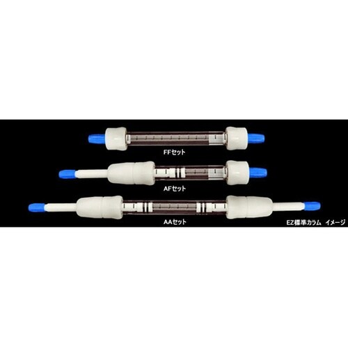φ6.6mmEZ標準カラムコンプリート両
