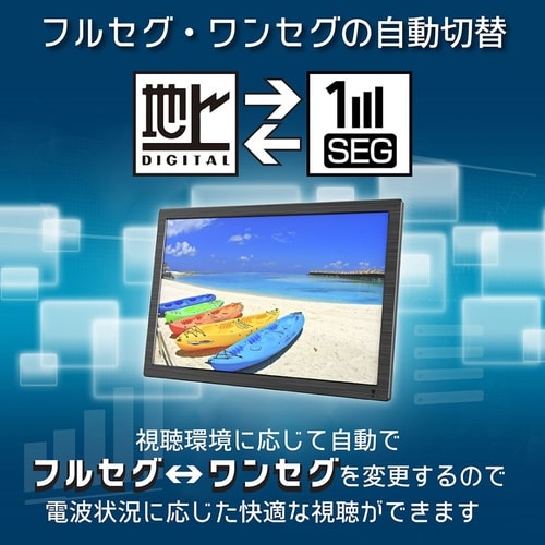 19型録画機能付きポータブルTV OT−