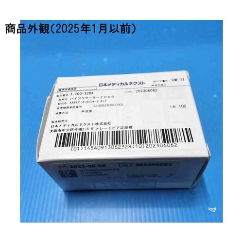 医≫メス先電極/鋭チップ [エレクトロレーゼ