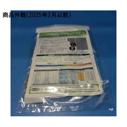 電磁波シールド袋 横(開口部)32cm×