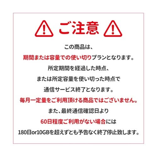 SIMカード 180日10GBプラン[J