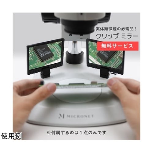 Cマウントズーム式実体顕微鏡 三太C Y