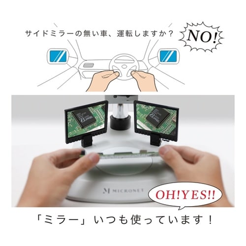 実体顕微鏡用ステージ取り付けミラー クリ